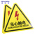 稳斯坦 当心触电 机械设备安全标示牌10张 12*12cm 贴纸 电力警告标识牌  WZY0002