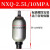 奉化产NXQA系列囊式蓄能器 NXQ-0.63L/-100L 螺纹式 液压站储气罐 2.5L/10MPA