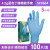世达一次性丁腈橡胶手套1盒厨房家务清洁防水洗碗丁晴手套 SF0604 标准型 S号