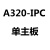 定制昂达A320-IPC amd核显主板itxddr4笔记本内存插槽一体机主板 白色