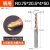 钨钢斜度刀模具钢件硬质合金立铣刀 R1.0*30.5*D6*75单边3.65°