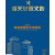 正版 2022.5海关总署文告-综合保税区文告速览   中国海关传媒中心 不议价！