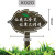 户外防腐木警示标识牌公园花园温馨提示实木插地牌爱护花草指示牌 X20(可定制)