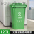 户外垃圾桶大号商用分类室外物业大容量带盖环卫厨余挂车桶240升 120L 绿色厨余垃圾 约13.6斤
