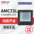 安科瑞AMC72L-E4/KC系列多功能电力仪表 开孔67x67mm液晶显示 AMC72L-E4/KC带2DI2DO 485通讯