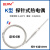 探针式 K型热电偶 电偶感温线 探针热电偶 探头温度传感器 屏蔽线 探针50MM 4米线