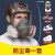 麦可辰防毒面罩防生化6800防毒面具全面罩化工喷漆专用生化防尘全脸防雾 防雾防尘毒全面具套装