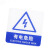 谋福 8989 亚克力标志门贴 店铺玻璃门指示标识牌 温馨提示拍 （蓝白色 有电危险）