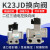 德仕登  K23JD-25截止电磁阀K23JD-20气动二位三通电控换向阀 K23JD-081件起批 其他品牌型号定制请咨询 3天