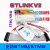 ULINK2 JLINK V9 STLINKV2 PICKIT3 STM32仿真器ARM编程下载器线 ARM-link 9V5标配 J-K仿真器