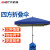 安达通 户外加厚遮阳防晒便携雨棚防晒斜坡伞 蓝2.5*3.2可斜含座