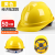 强极50个装安全帽工地男国标加厚透气印logo玻璃钢工程头盔批发定制 V型国标经济款（黄色）50个