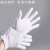 鸣固 礼仪手套 白手套 白色棉汗布劳保工厂质检手套 手套-礼仪手套(白色)【普通】48付