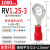 杨笙福RV圆形预绝缘接线端子O形线耳1.25-4电线铜鼻子接头冷压接 RV1.25-3丨1000只装