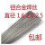 茹筠玺ER6063/ER6061铝合金焊丝1.6/2.0/2.4/3.0/4.0MM按公斤出售 ER6063/3.0直条