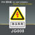 DYQT禁带火种警告警示标示提示指示标志消防标牌标签贴纸工地施工标语 高压危险 40x50cm