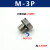型铜不锈钢金属接头堵丝外六角一字槽外牙密封小堵头M-5P/3 4P 铁 M-3P 螺纹M3