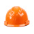 君御 1512 ABS标准V型电绝缘安全帽 橙色 一顶价 
