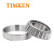 TIMKEN/铁姆肯 32012X-9X025 双列圆锥滚子轴承