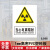 放射科标志牌当心电离辐射标志当心激光微波放射性危害安全警示标 1mmPVCSJX08 34x40cm