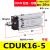 气缸CDUK/MK-6/10/16/20/25/32-10/20/25 杆不气动 旋转自由 CDUK16-5