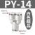 定制适用气动PY-4插PY-6快速PY-8气管PY-10接头PY-12塑料Y型三通PY-14 白色精品 PY14