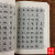 7000汉字五体毛笔书法字典/楷行篆隶草书临摹字帖工具笔画索引 具笔画索引