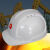 山头林村适用于中石油安全帽中石化油田吉化专用六衬ABS静电安全帽2022年 白色 中石油普通款