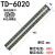 须特 TD系列接线端子排 导轨式 15/30/60/150/200A电线连接器 铁件 TD-6020铁