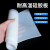 劳瑞 耐高温硅胶板半透明橡胶垫片隔热胶皮绝缘耐磨软垫 500*500*0.5mm