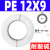 气动空压机PE气管耐酸碱软管PE8X6/4*2.5/6*4/10*7.5/12*9mm白色 PE12X9 耐酸碱软管