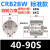 型叶片式旋转摆动气缸CRB2BW CDRB2BW40-30-20-15-180/90/270S 圈 CRB2BW40-90S