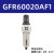 油水分离器GFR300-10气源处理器GFC二三联件减调压阀过滤器 花色 GFR60020AF1