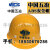 迈恻亦玦袂中国五冶安全帽上海ABS帽子桉叶玻璃钢领导帽黄色红色款式全 五冶ABS安全帽黄