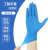 一次性手套丁晴黑色丁腈加厚耐用型防护实验室级乳胶橡胶 丁腈耐用加强(蓝色100只盒)_ XL