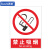 苏识 JZ0026禁止吸烟  PVC塑料板20*30cm消防安全提示牌建筑工地警示标语标志牌警告安全标识