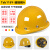 abs男工地国标透气施工盔钢施工加厚领导帽印字 FPR玻璃钢A黄（普通款）（60购买）