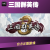 PC中文正版Steam三国群英传8 1~7代Key解锁联动名将虞姬 /DLC横向战斗单机游戏 完全版 简体中文
