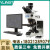 驭舵奥林巴斯BX53M正置金相显微镜金属组织结构金相分析评级软件 金相显微镜