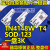 晶导微1N4148W T4 SOD123 1206 T4 贴片开关二极管 3K整盘