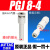 原装PE/PY三通PU/PV/PZ/PK-12-10-8-4-6mm气管快插快速接头 插杆减径/PGJ8-4