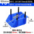 零件盒螺丝收纳塑料货架五金工具盒周转箱分类框斜口组合式件盒 蓝色 F5号350*200*150