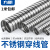 304不锈钢穿线软管金属波纹管软管防鼠电线电缆保护管套管蛇皮管 规格都是内径
