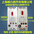 上海开关三相缺相断路器开关水泵电机保护断相保护40A 40A 3P