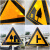 斑马线马路交通标志牌三角形道路警示牌人行道指示牌反光 定制 70x70cm