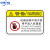 设备提示牌定做PVC机械警示贴机器安全标识牌 有电危险不干胶标签 机器运转中请不要将手放在机器里（10张） 6x9cm