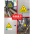 有电危险警示贴小心当心触电标识贴用电配电箱闪电标志警告标示提 当心高温5x5cm