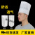 一次性厨师帽子男夏季厨房餐饮工作帽加厚无纺布透气高帽纸帽船帽 纸质厨帽20个(固定款) 质量好一些