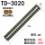 惠利得TD-1510接线端子排15/30/60/150/200A电流对接组合电线连接器铜件 TD-3020(铜)