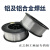 LISM焊水箱ER4047低温铝焊条 氩弧铝焊丝 氧气焊 火焰焊 钎焊 ER4047铝焊丝1.6mm 一公斤